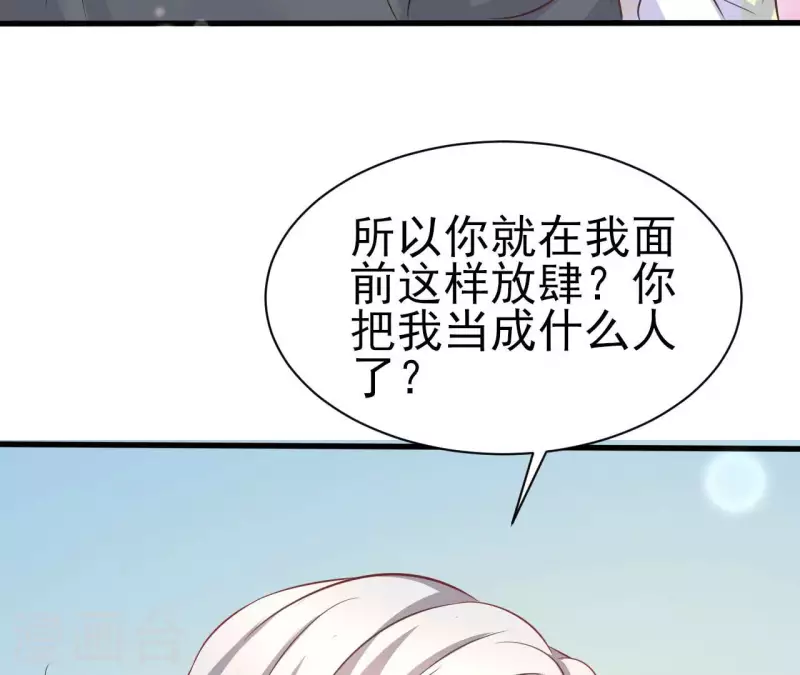 第33话 控制感情98