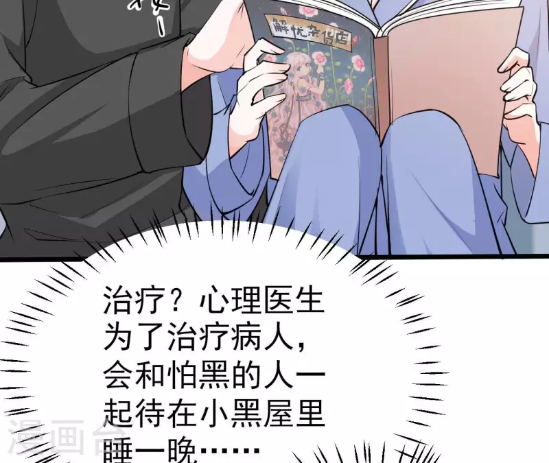 第39话 另一种治疗19