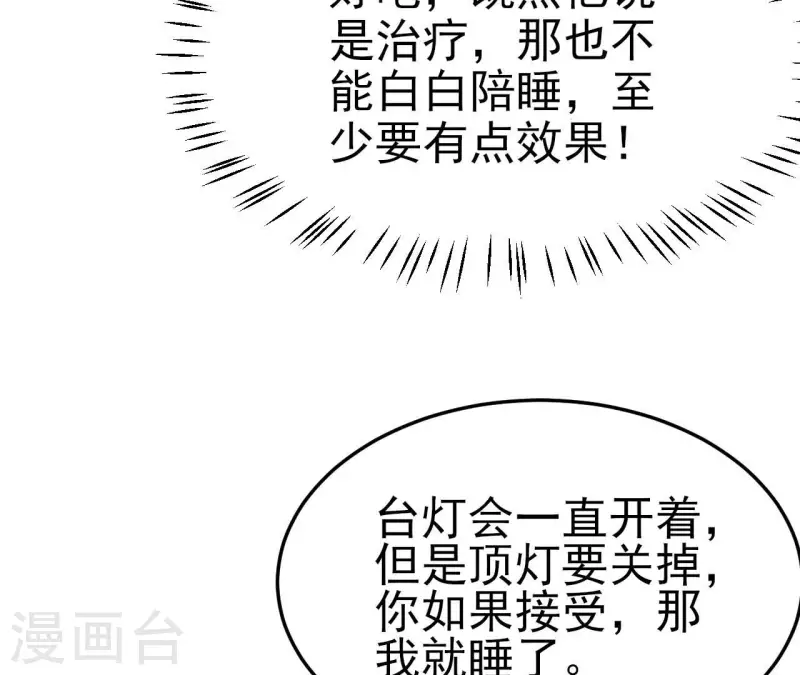 第39话 另一种治疗24