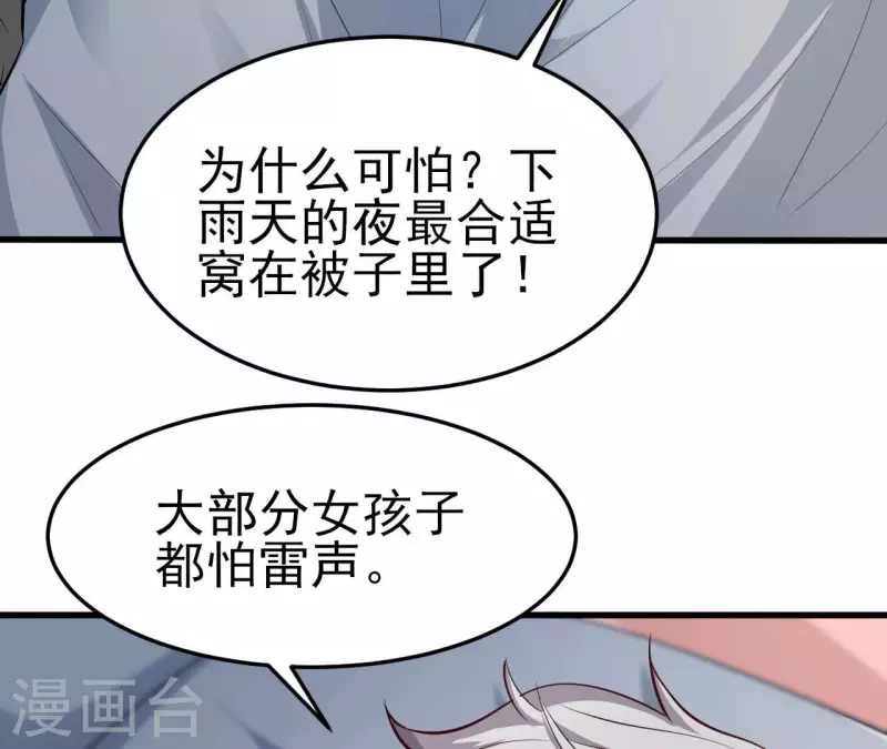 第39话 另一种治疗45