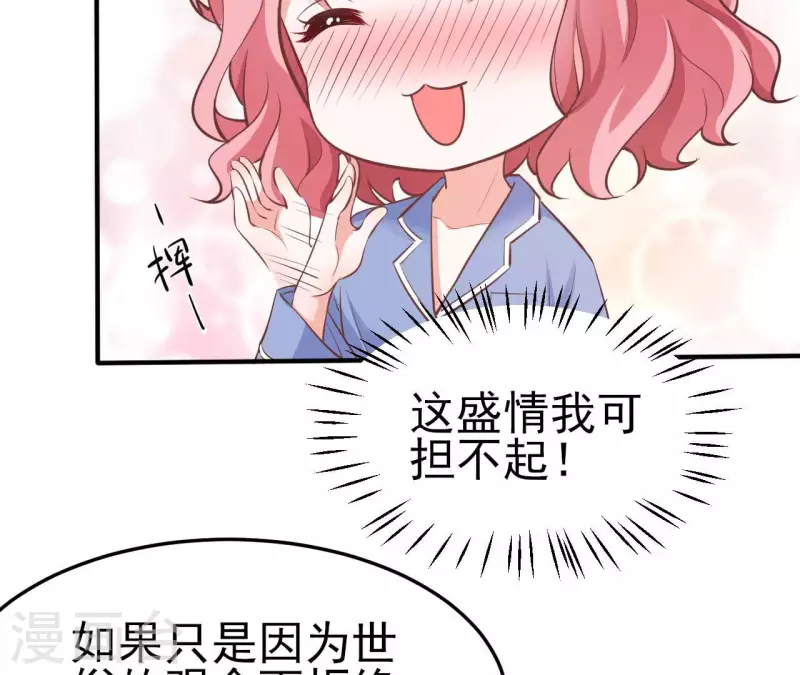 第39话 另一种治疗5