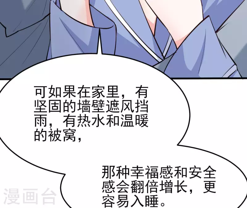 第39话 另一种治疗54