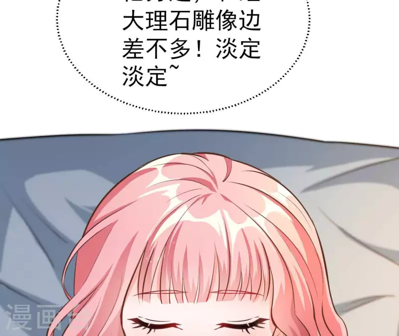 第39话 另一种治疗69