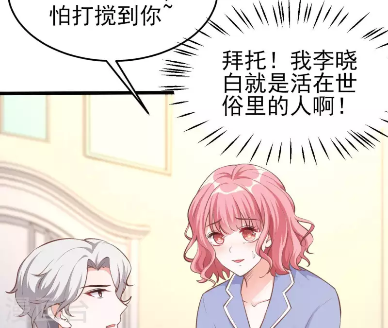 第39话 另一种治疗8