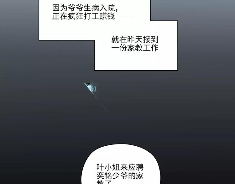 第1话 家教工作12
