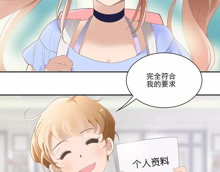 第1话 家教工作15