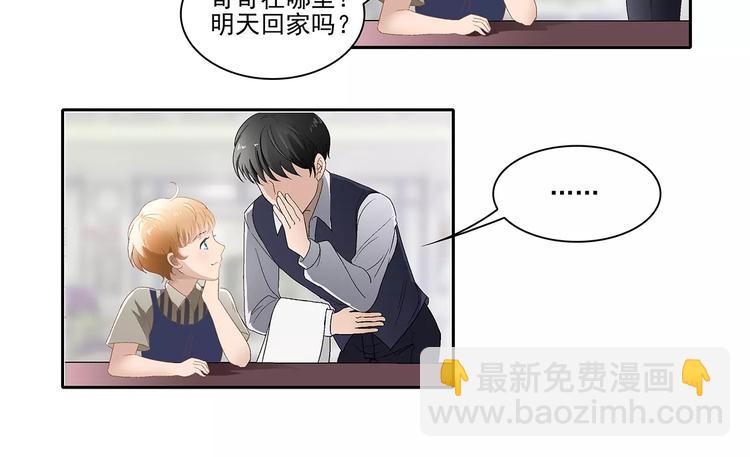 第1话 家教工作17