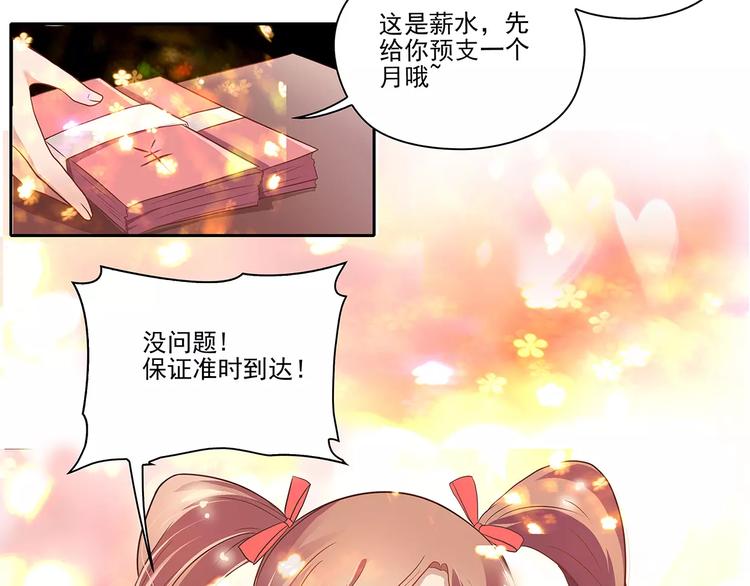 第1话 家教工作19