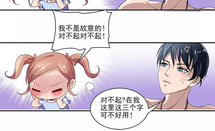 第1话 家教工作41