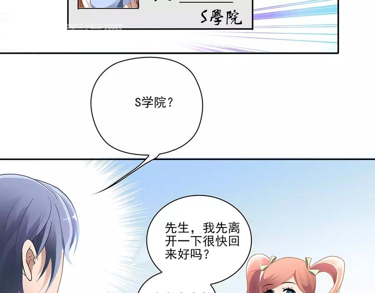 第1话 家教工作77