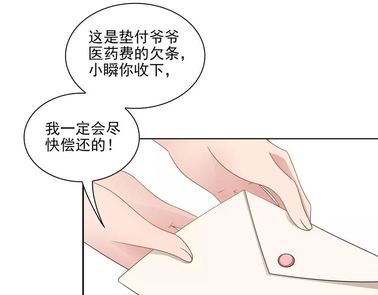第5话 姐姐25