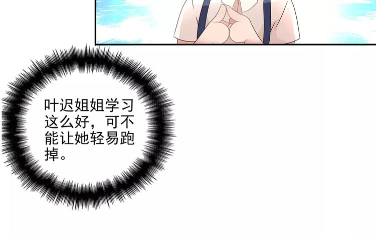 第5话 姐姐29