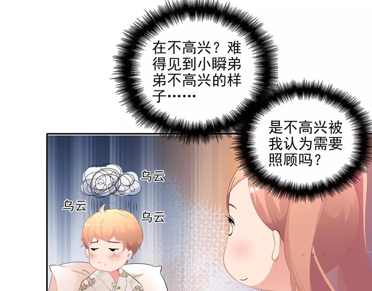 第5话 姐姐51