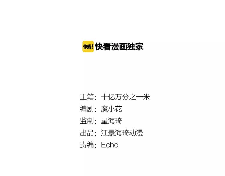 第6话  “友谊”1