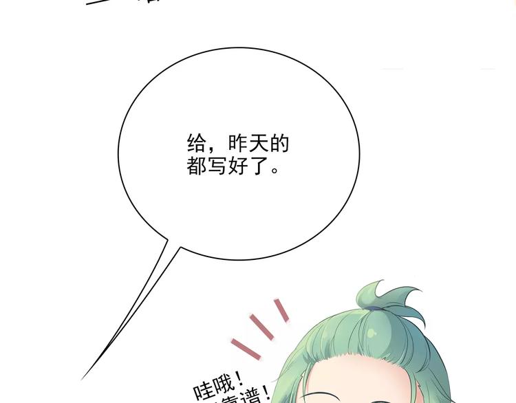 第6话  “友谊”15