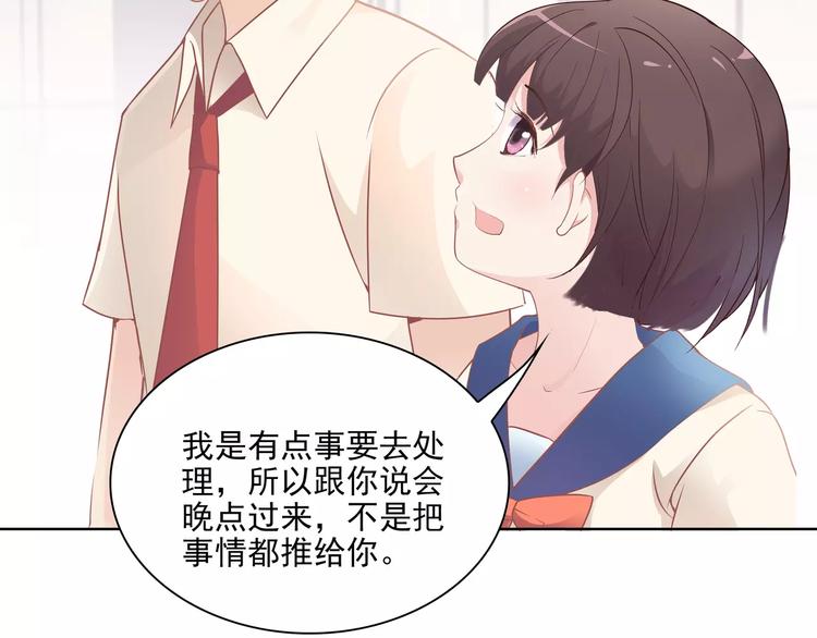第6话  “友谊”3