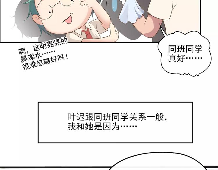 第6话  “友谊”40