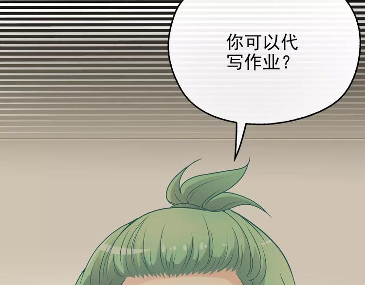 第6话  “友谊”41