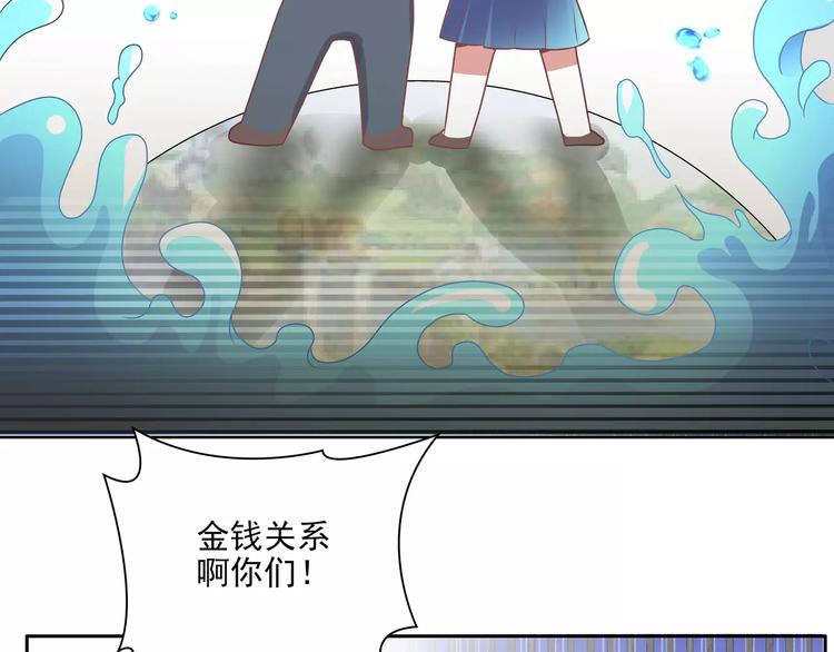 第6话  “友谊”48
