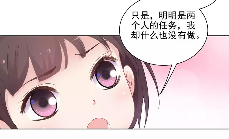 第6话  “友谊”5