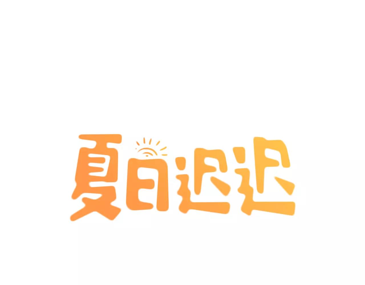 第17话 我也很无奈0