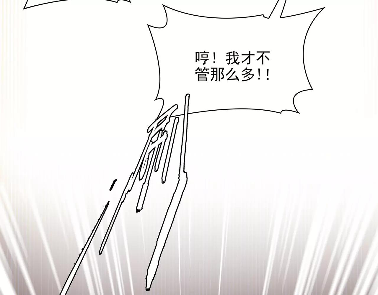 第17话 我也很无奈17