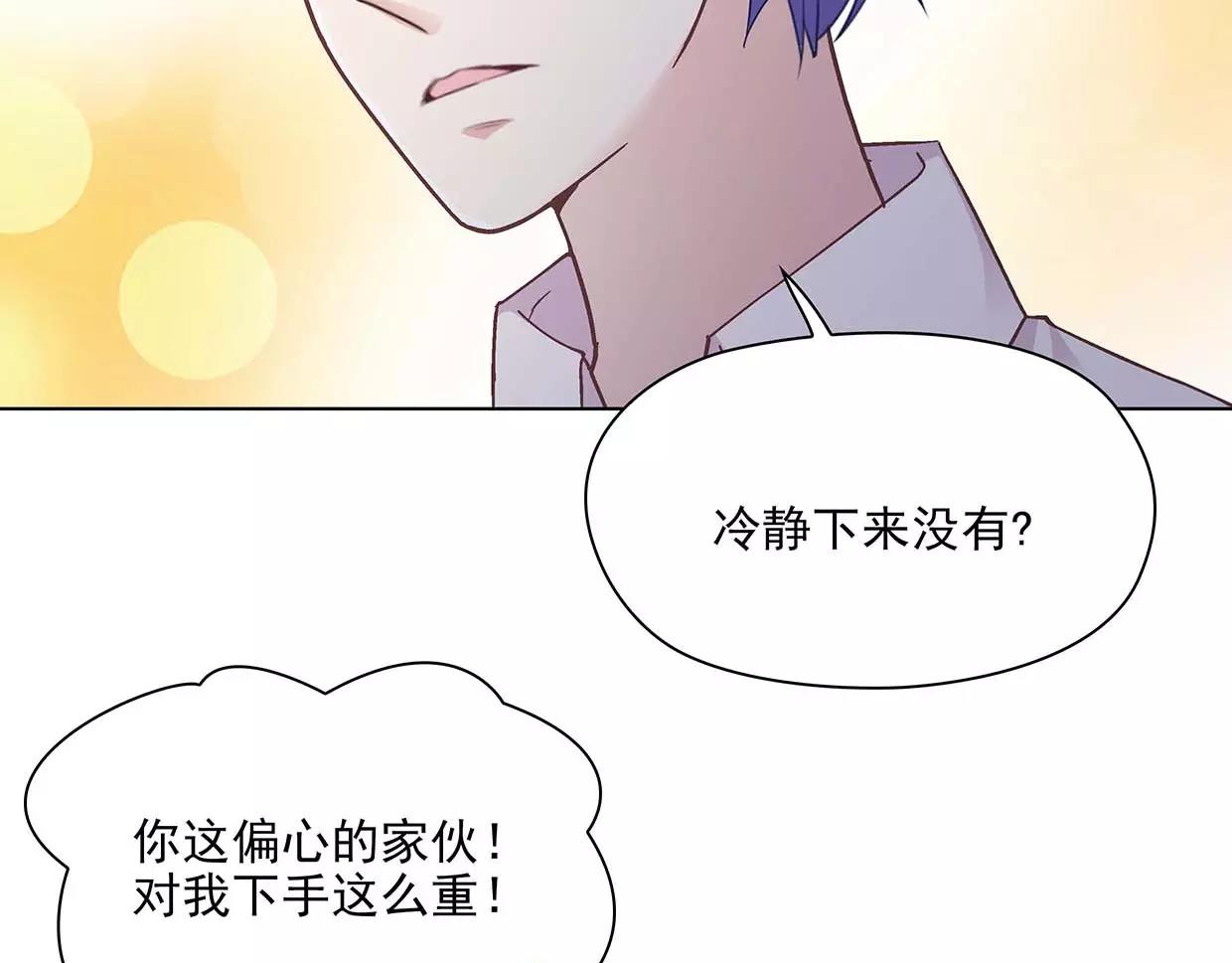 第17话 我也很无奈27