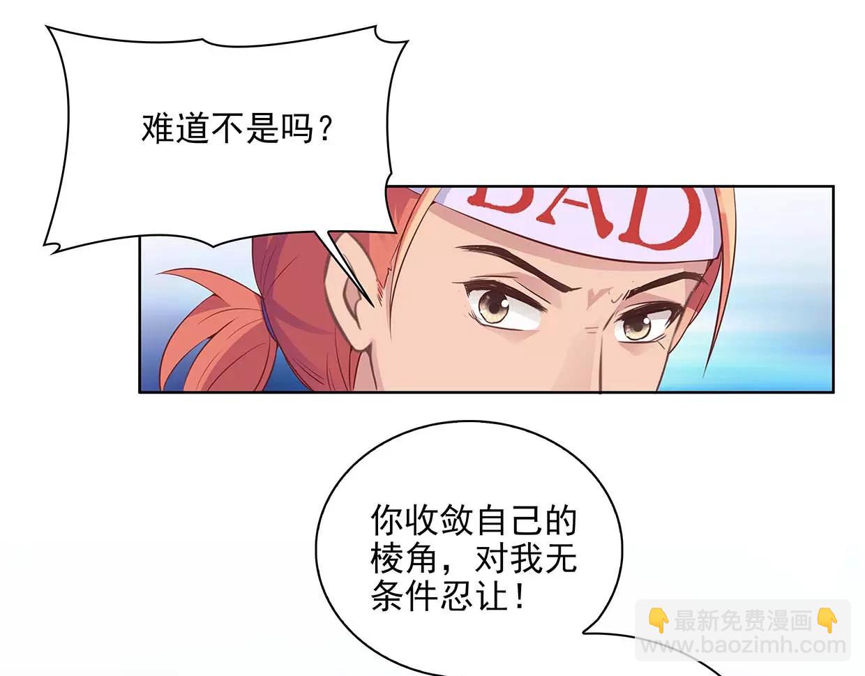 第17话 我也很无奈41