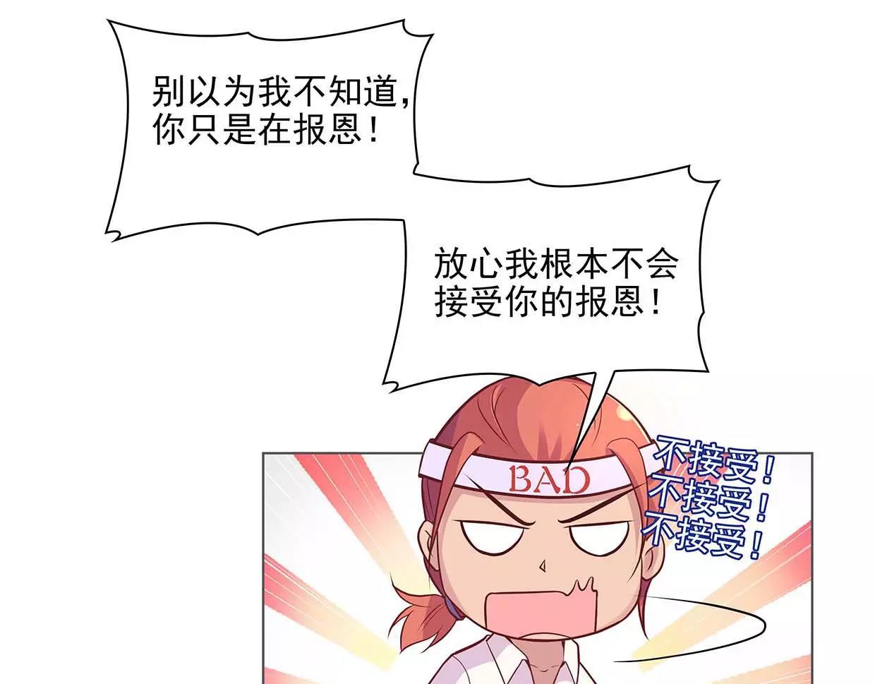 第17话 我也很无奈45