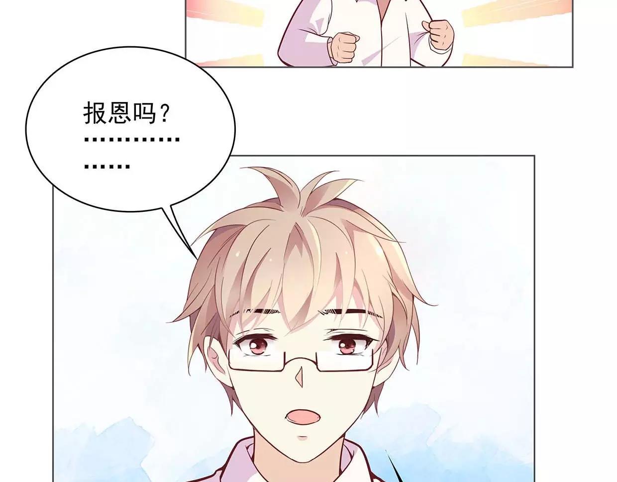 第17话 我也很无奈50