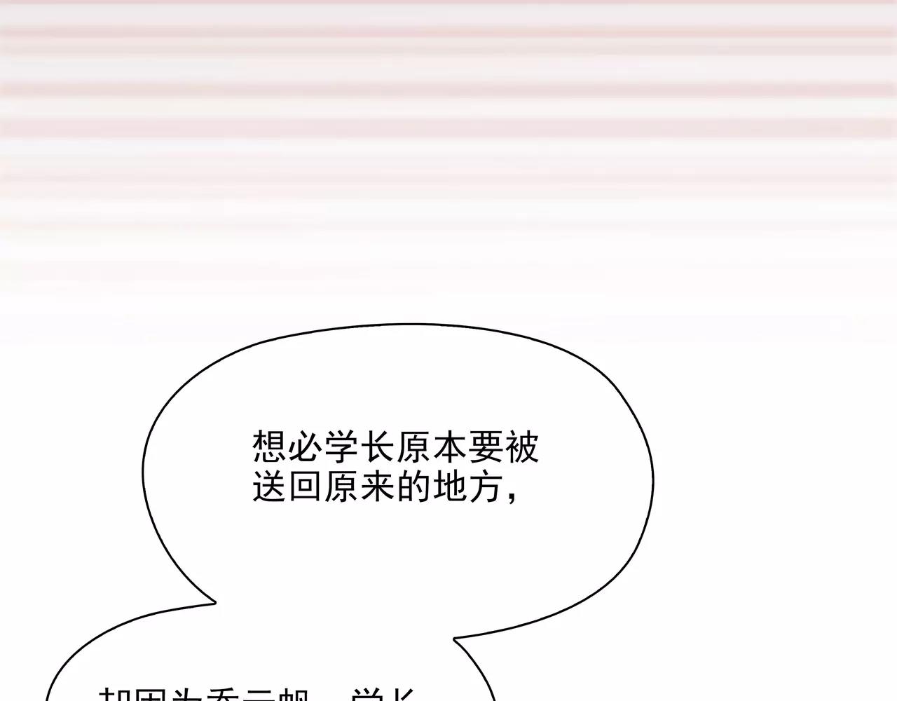 第17话 我也很无奈58