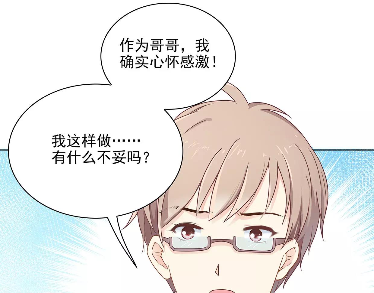 第17话 我也很无奈61