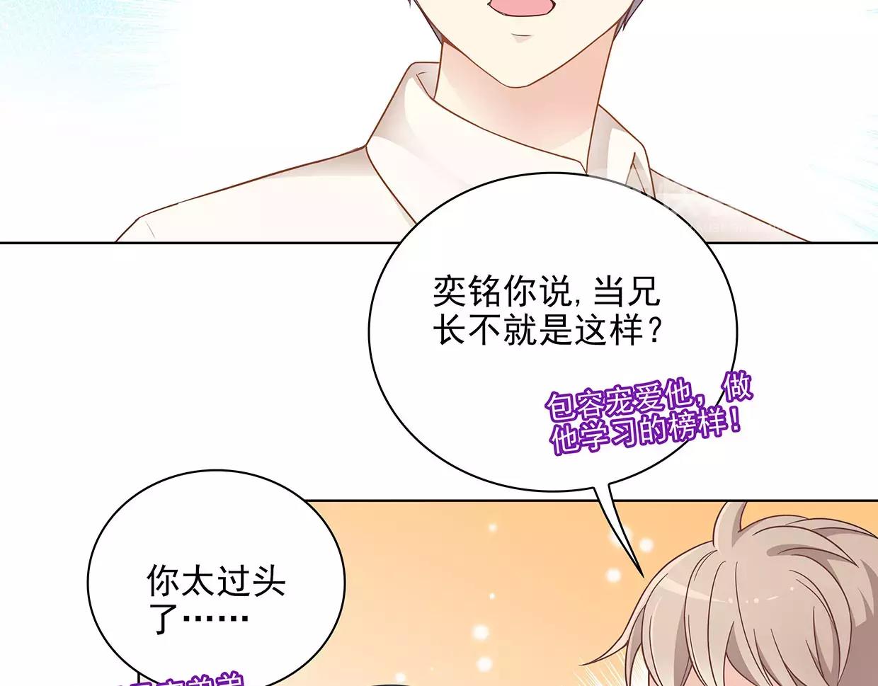 第17话 我也很无奈62