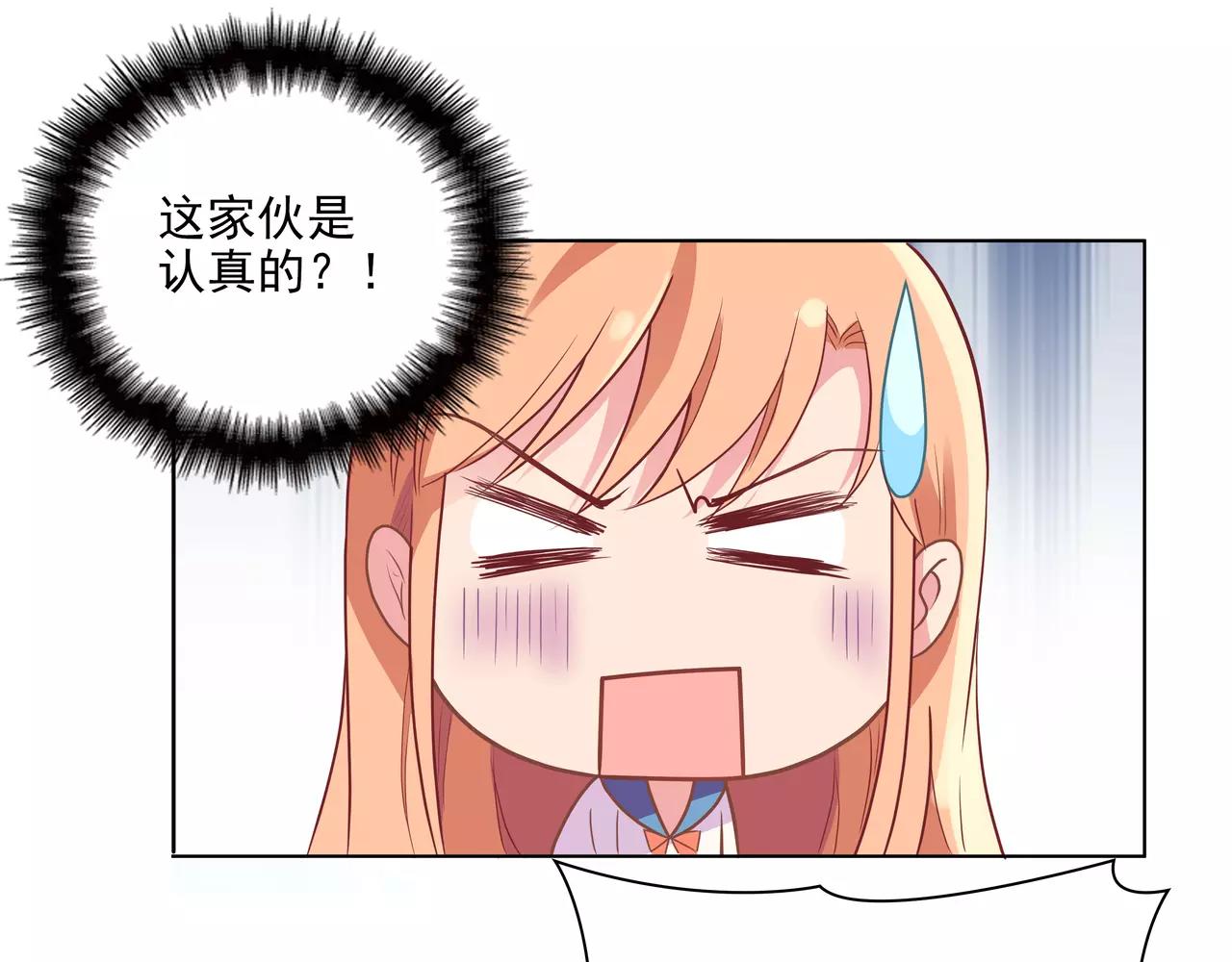 第17话 我也很无奈73