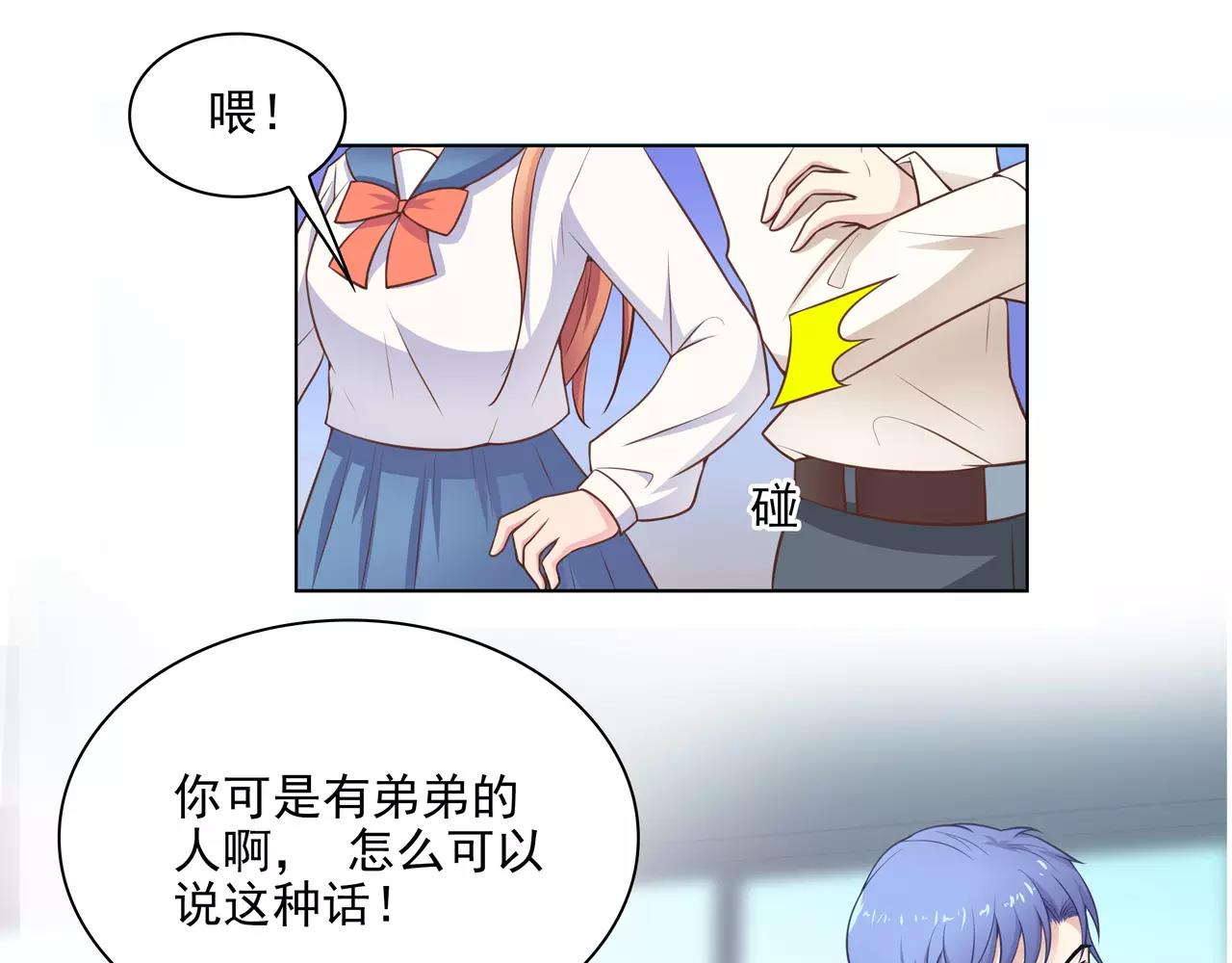 第17话 我也很无奈77