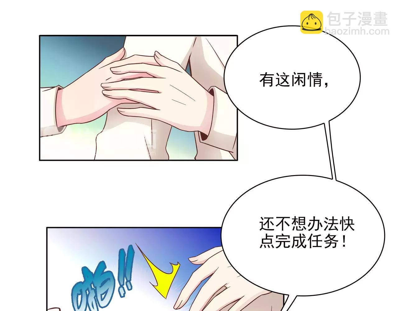 第17话 我也很无奈85