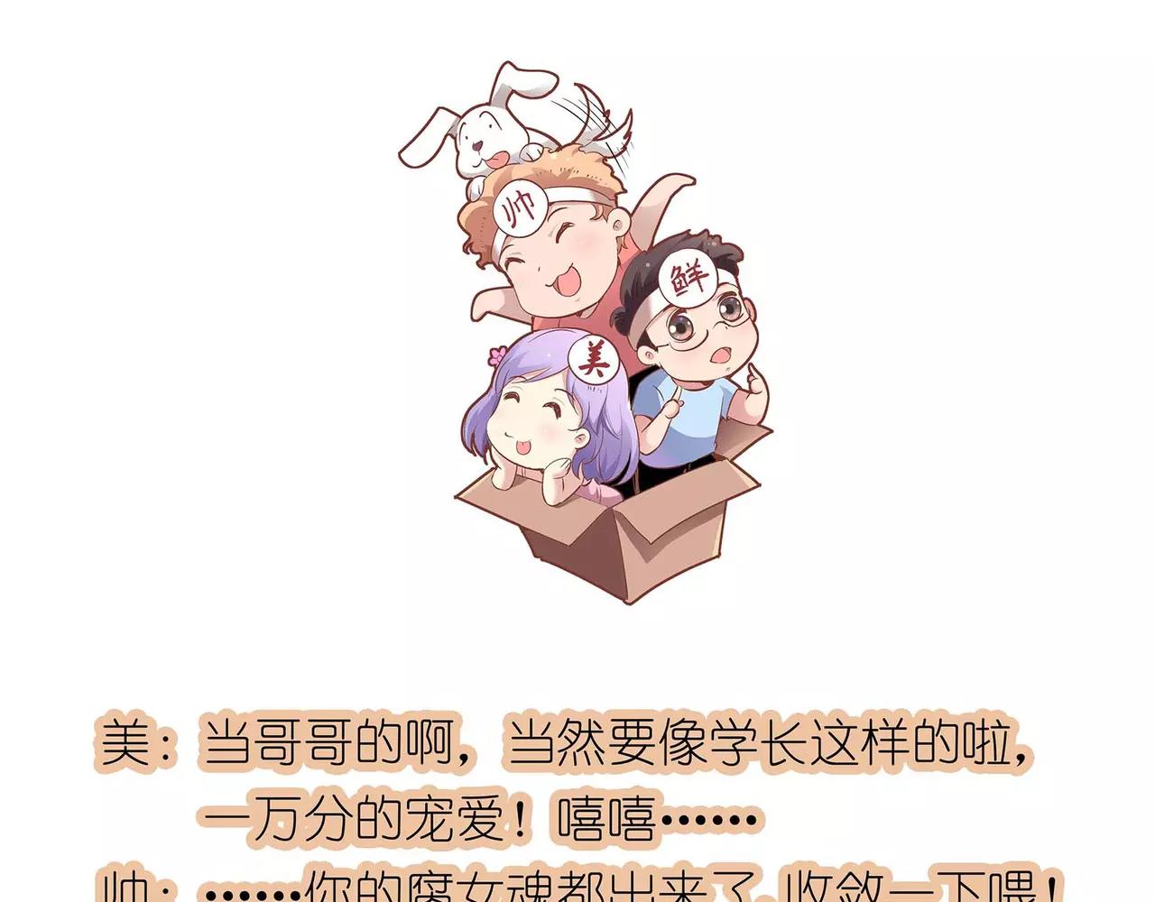 第17话 我也很无奈89