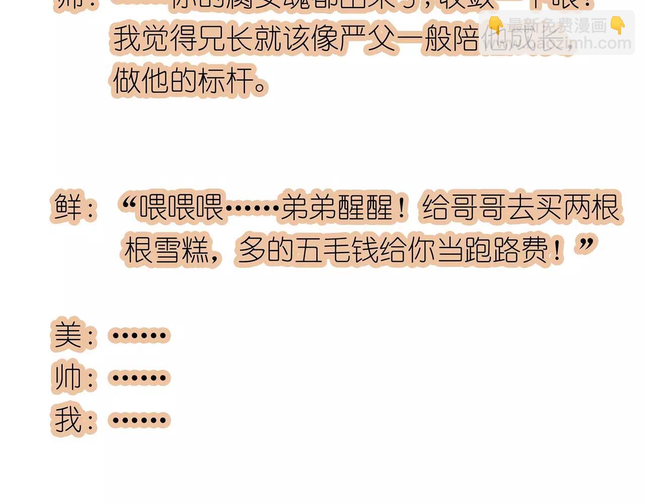 第17话 我也很无奈90