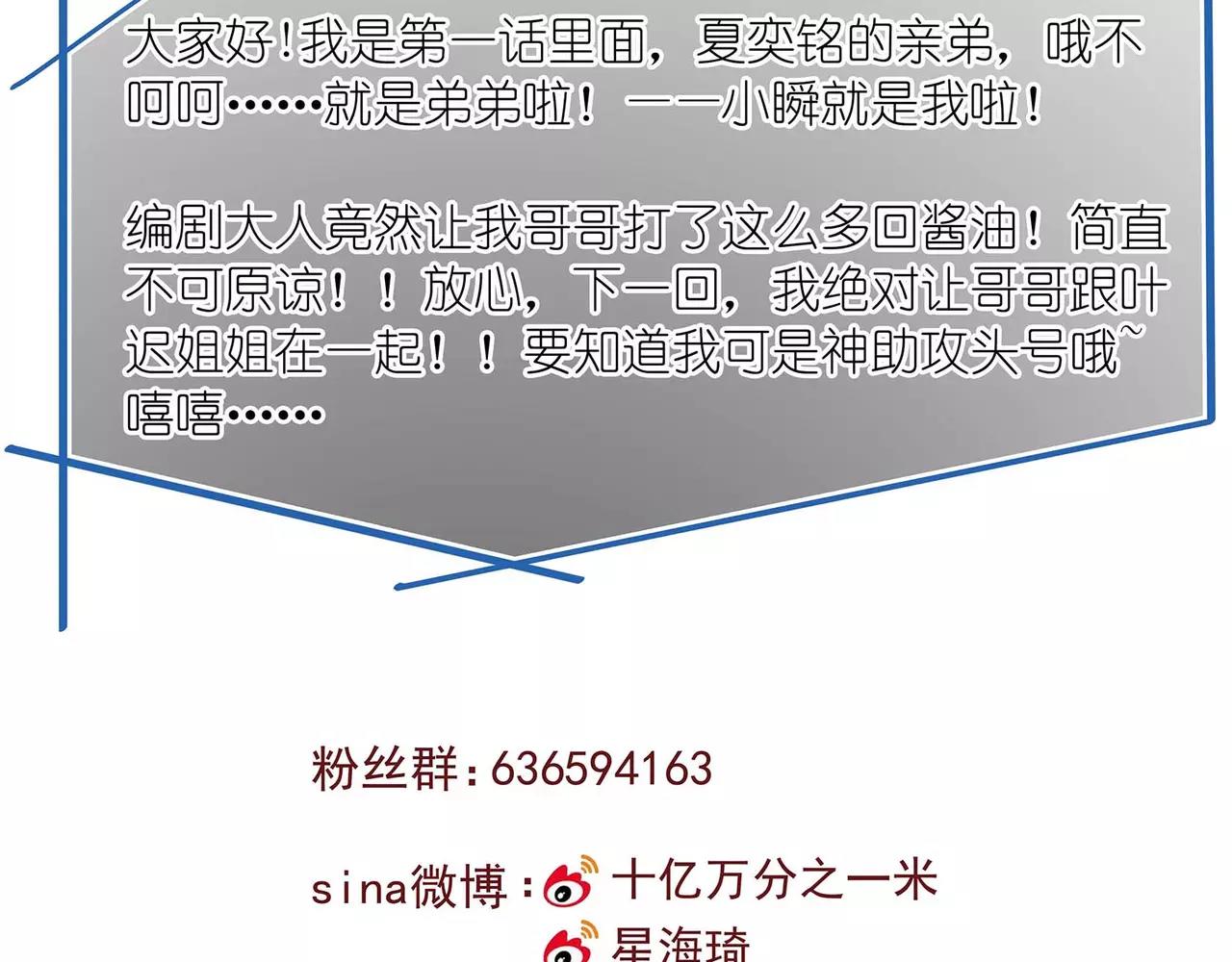 第17话 我也很无奈92