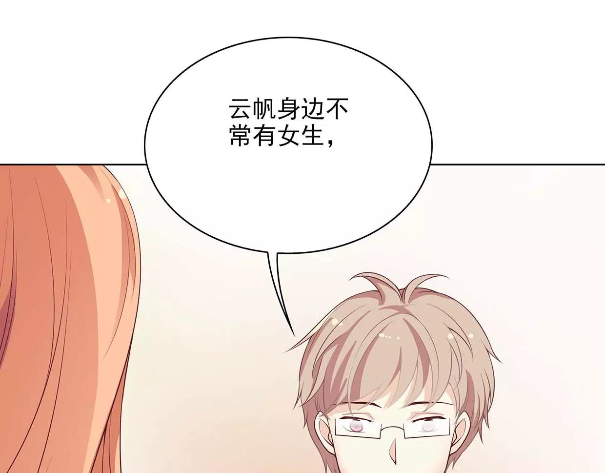 第18话 哥哥不准走51
