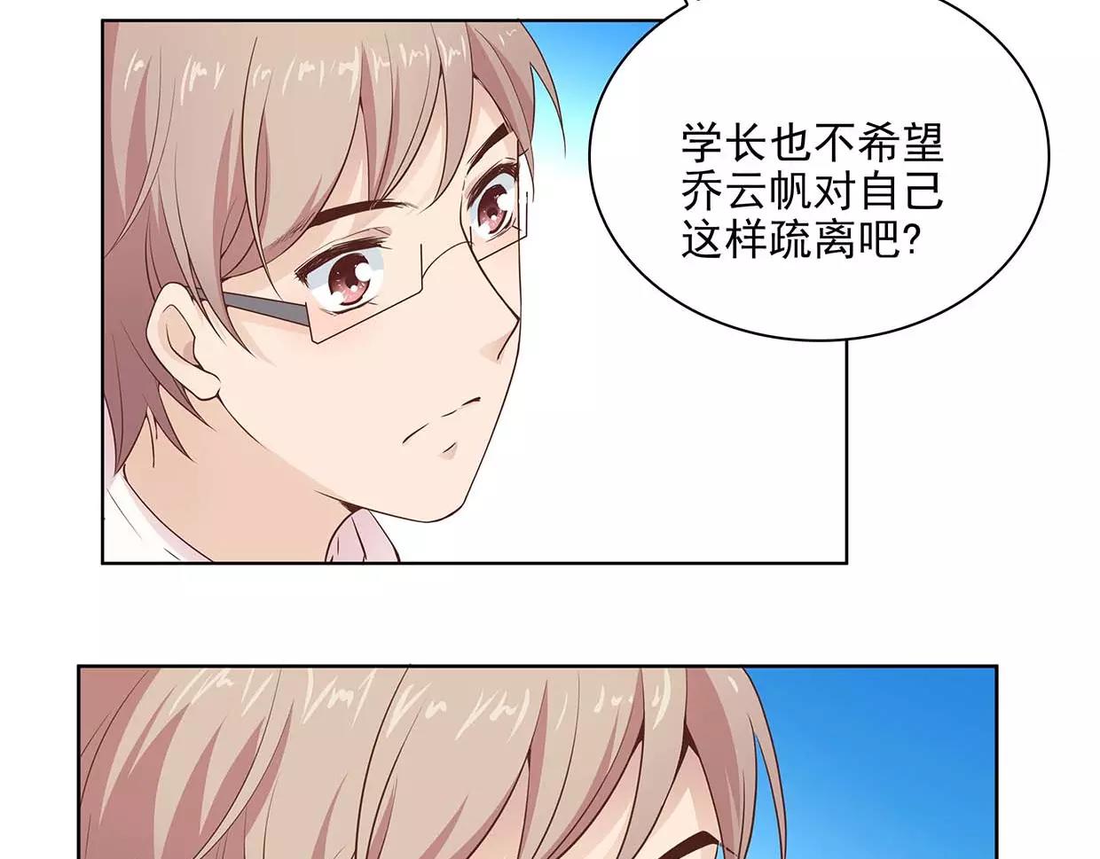 第18话 哥哥不准走56