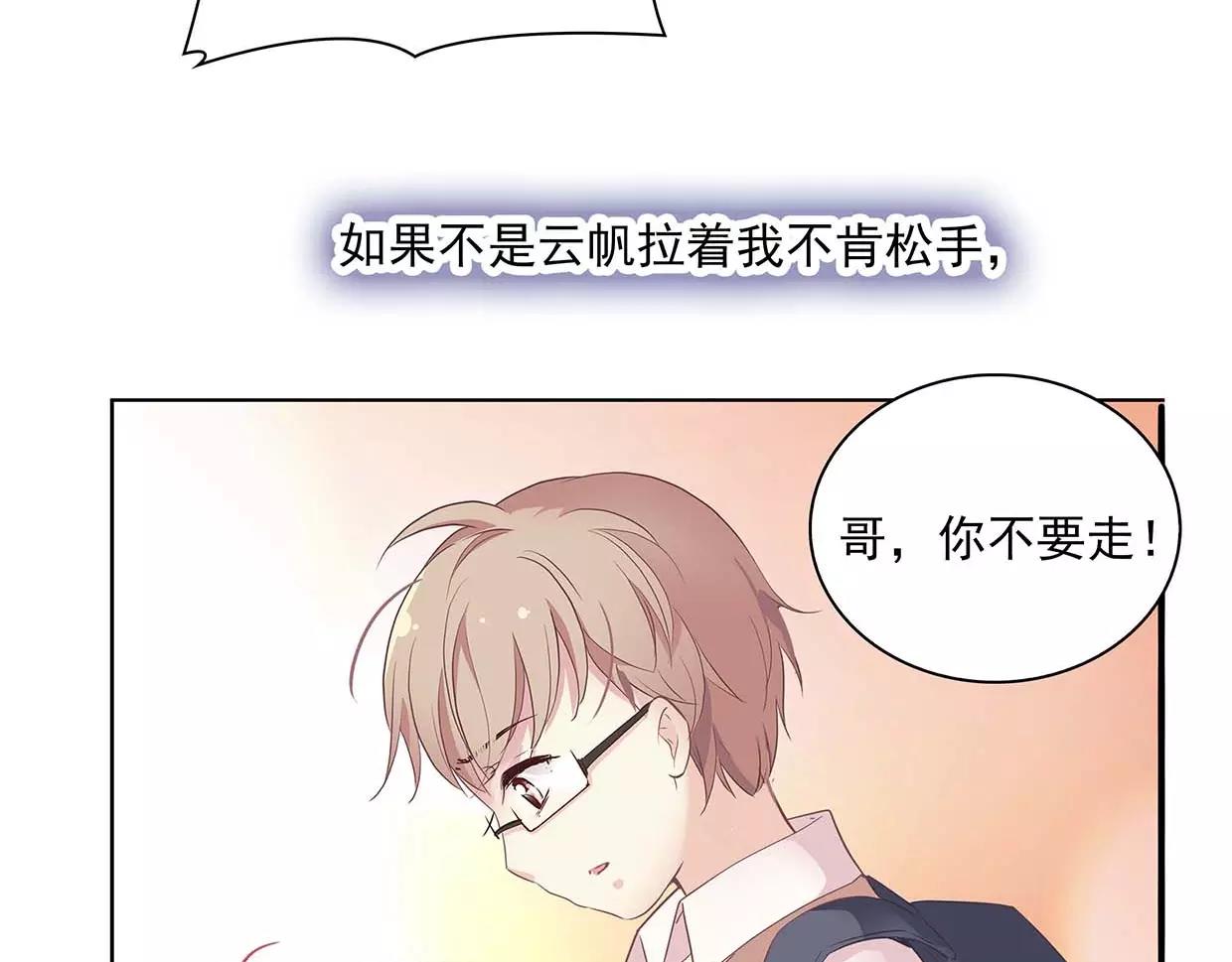 第18话 哥哥不准走72