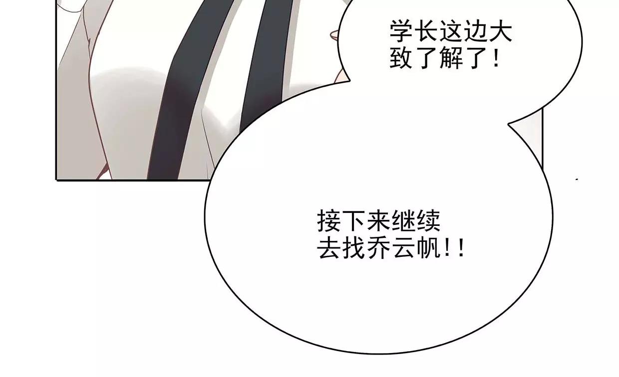 第18话 哥哥不准走91