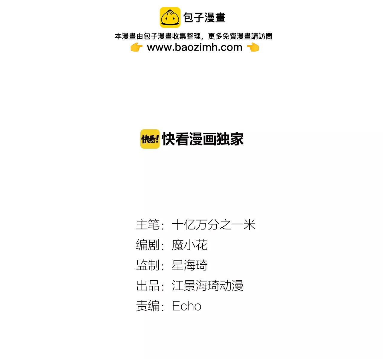第25话 没有童心的成年人1
