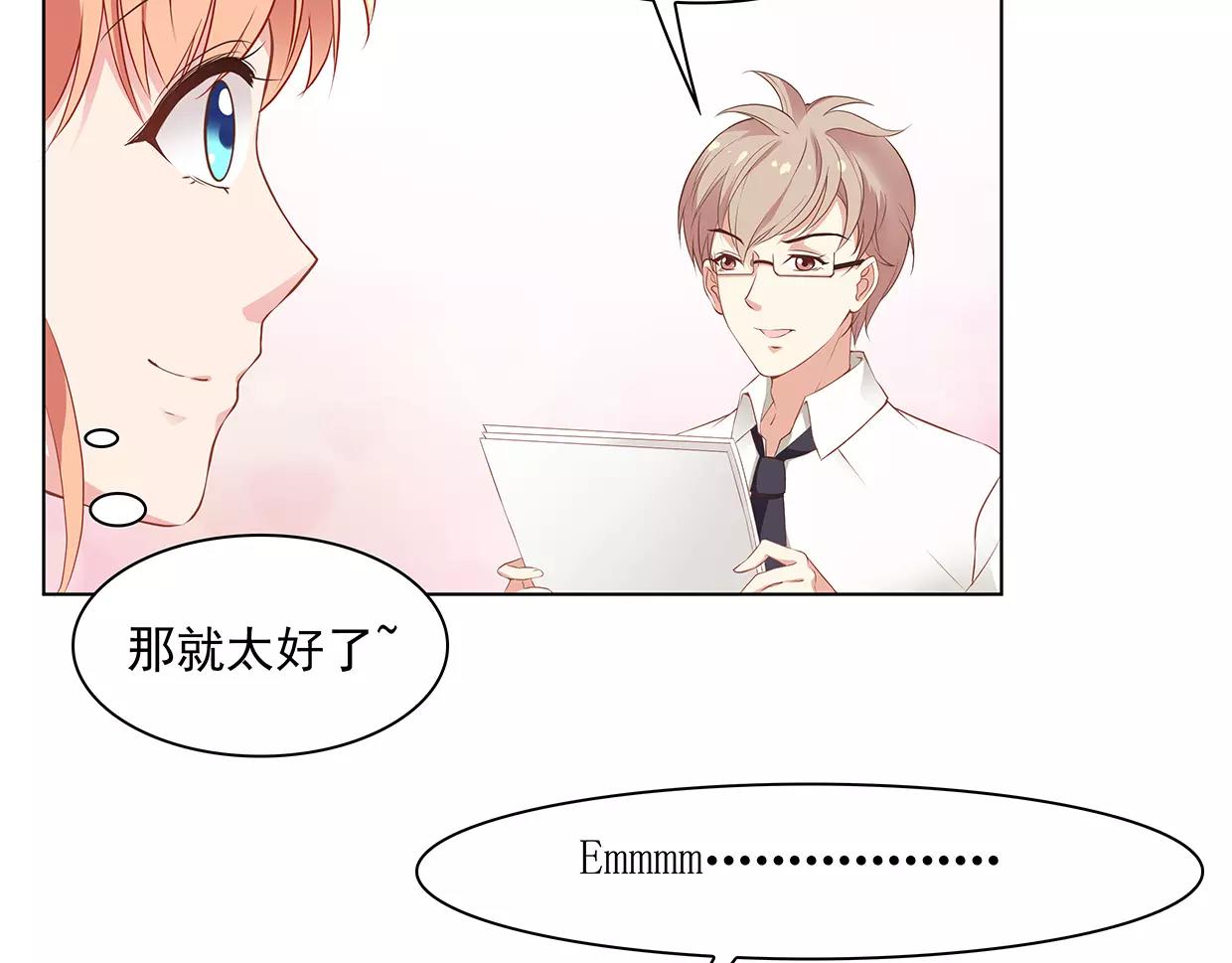第25话 没有童心的成年人10