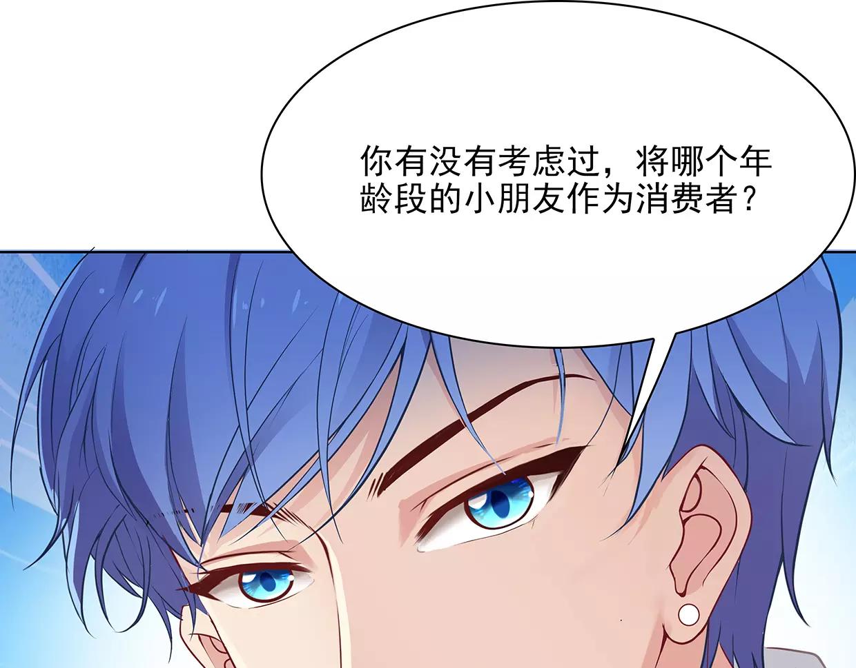 第25话 没有童心的成年人12