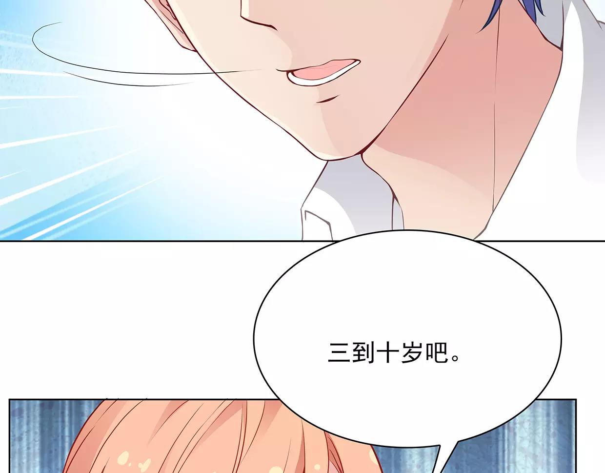 第25话 没有童心的成年人13