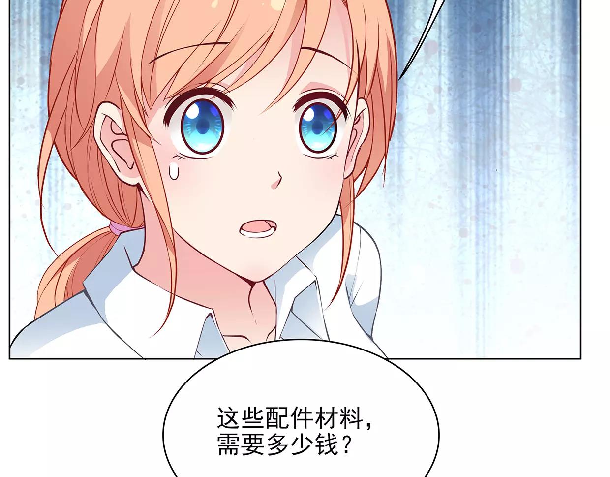第25话 没有童心的成年人14