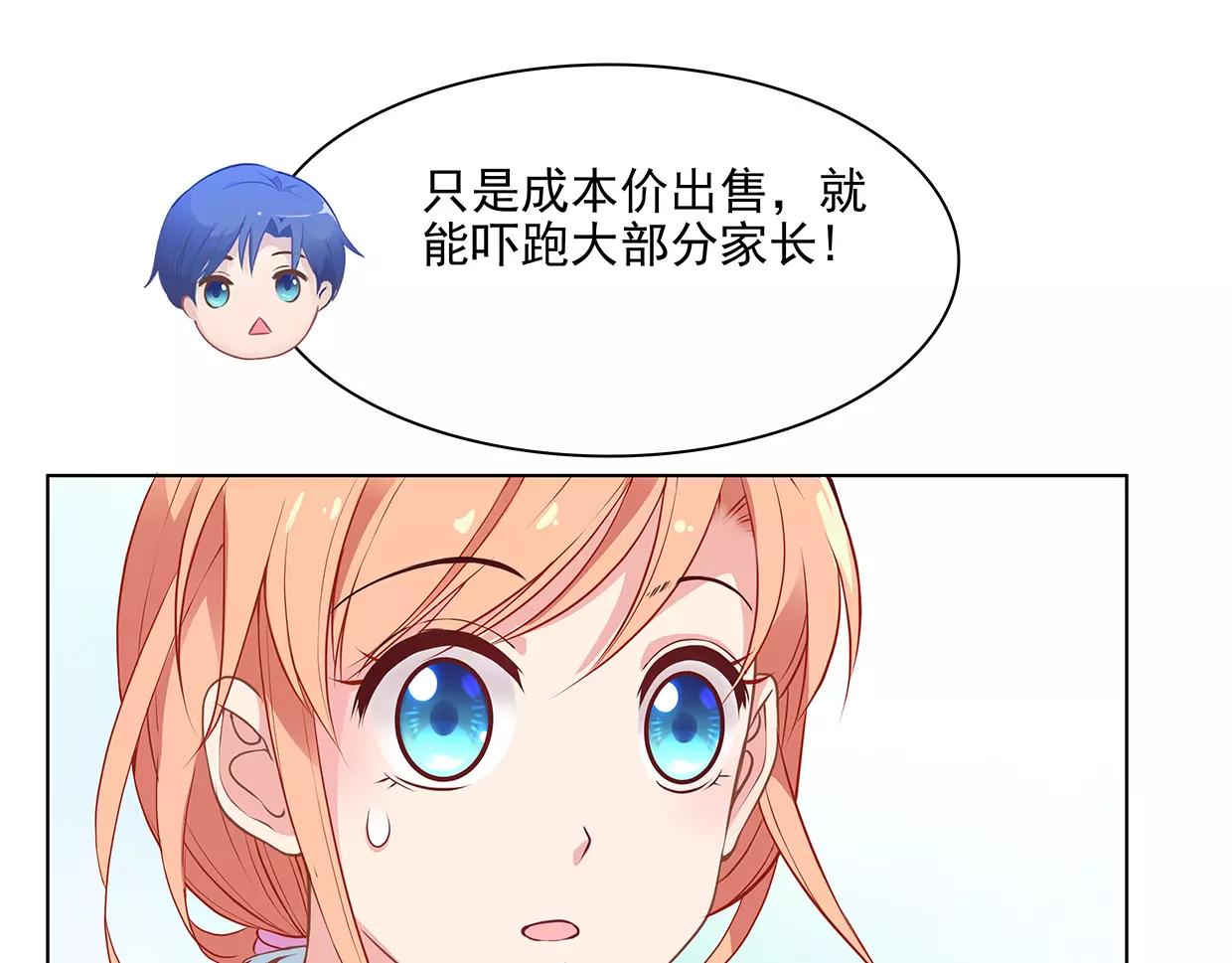第25话 没有童心的成年人17