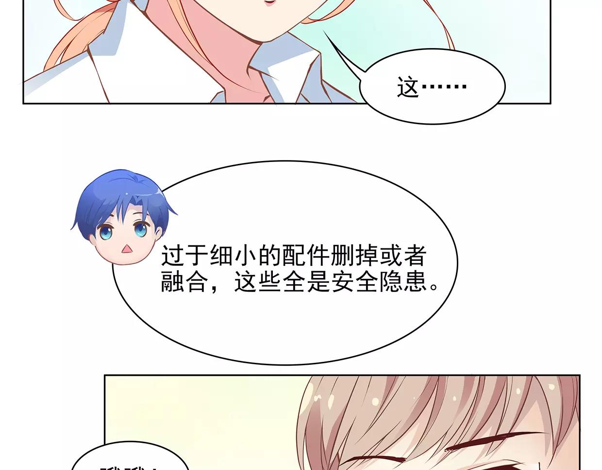 第25话 没有童心的成年人18